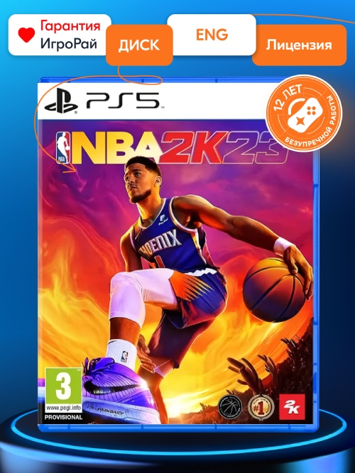 Игра NBA 2K23 (PS5)