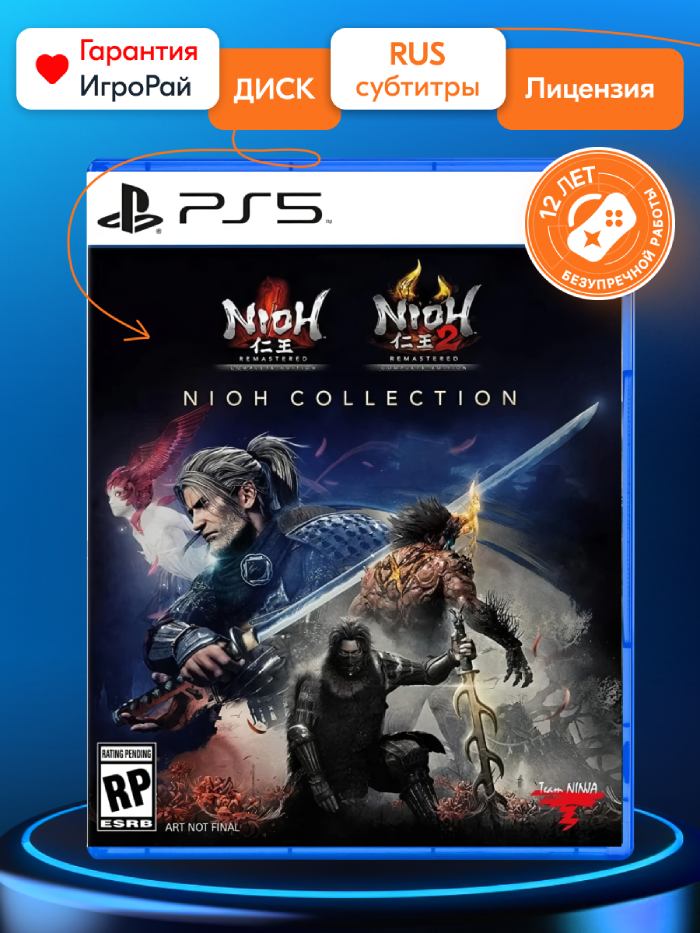 Игра Nioh Collection (PS5, русская версия)