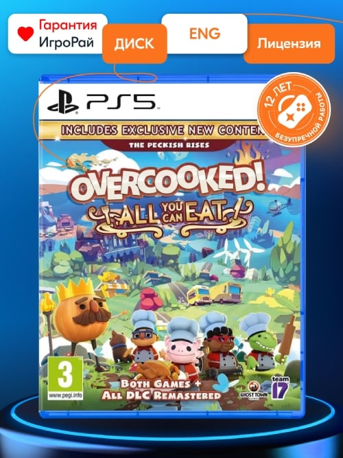 Игра Overcooked: All You Can Eat (PS5, русские субтитры)