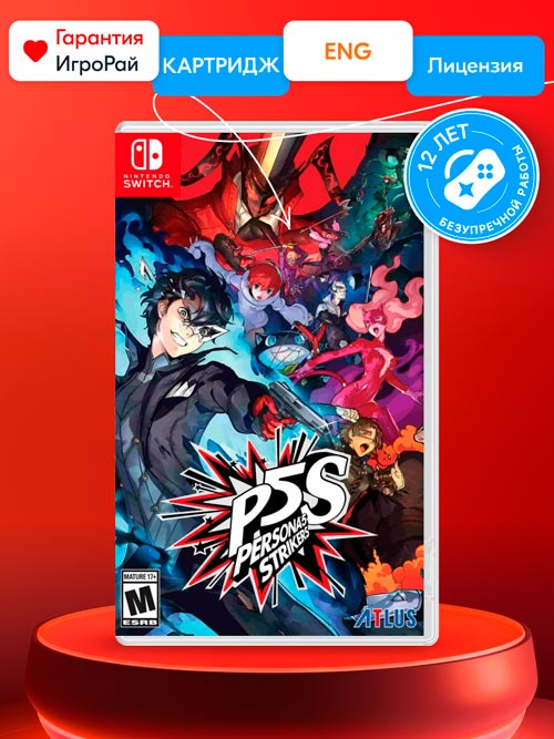 Игра Persona 5 Strikers (Nintendo Switch)