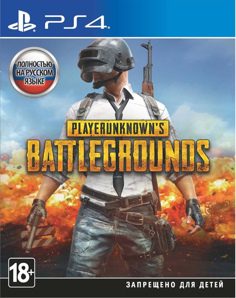 Игра PlayerUnknown’s Battlegrounds (PS4, русская версия)