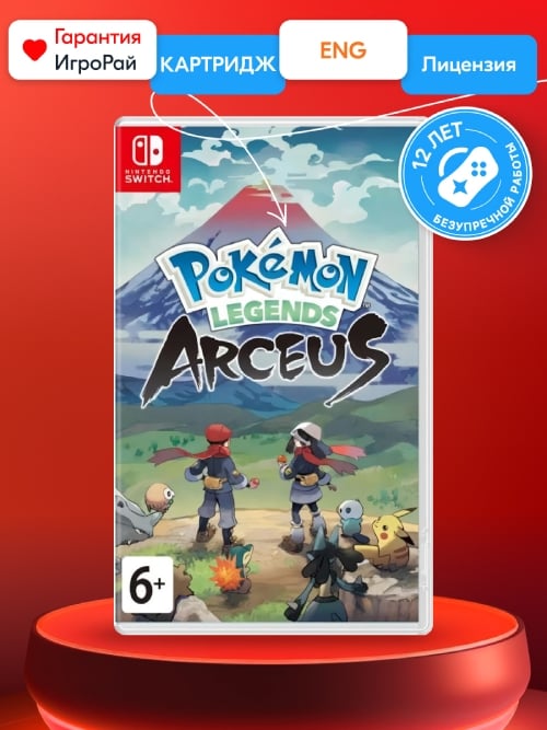 Игра Pokemon Legends: Arceus (Nintendo Switch)