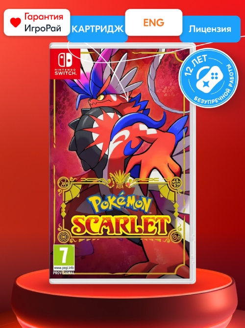 Игра Pokemon Scarlet (Nintendo Switch)