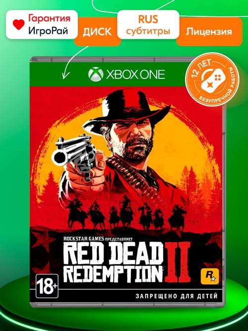 Игра Red Dead Redemption 2 (RDR 2) (XBOX One, русская версия)