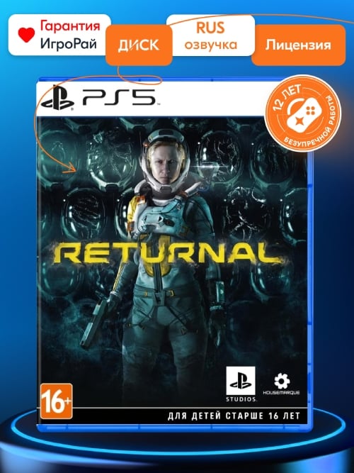 Игра Returnal (PS5, русская версия)