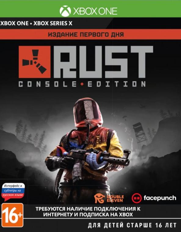 Игра RUST D1 Console Edition (XBOX One/Series X, русская версия)