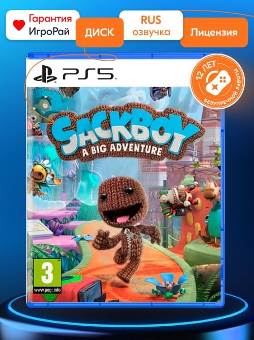 Игра Sackboy A Big Adventure (PS5, русская версия)