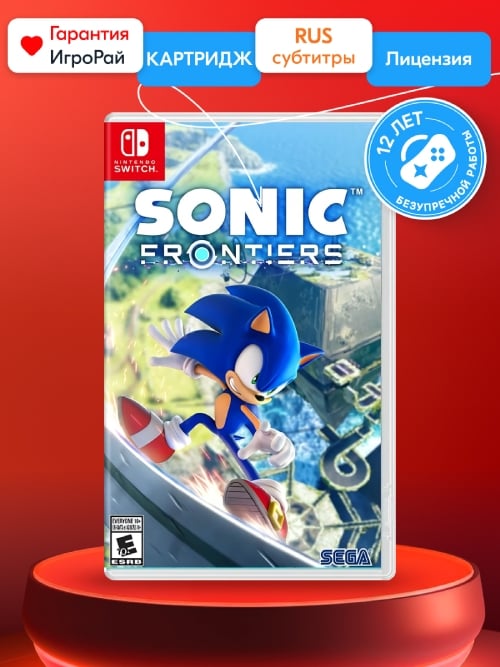 Игра Sonic Frontiers (Nintendo Switch, русские субтитры)