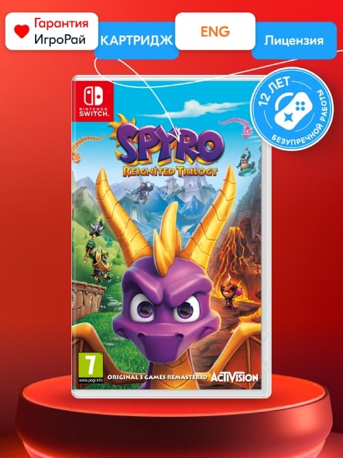 Игра Spyro Reignited Trilogy (Nintendo Switch)