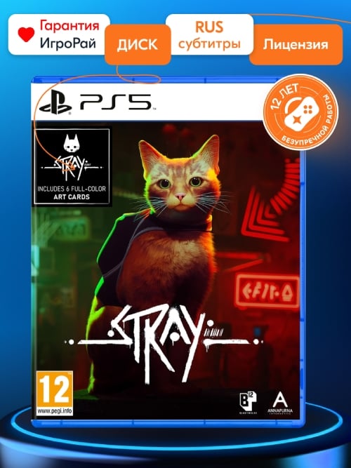 Игра Stray (PS5, русские субтитры)