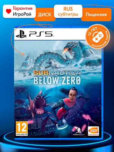 Игра Subnautica: Below Zero (PS5, русские субтитры)