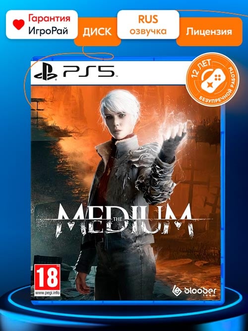 Игра The Medium (PS5, русская версия)