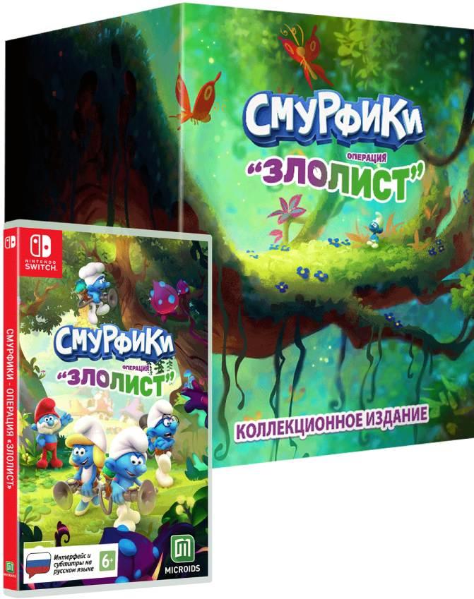 Игра The Smurfs – Mission Vileaf. Коллекционное издание (Nintendo Switch, русская версия)