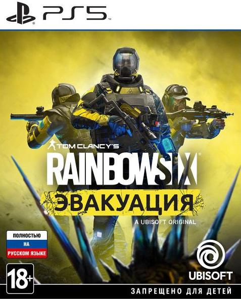 Игра Tom Clancy’s Rainbow Six Эвакуация (PS5, русская версия)