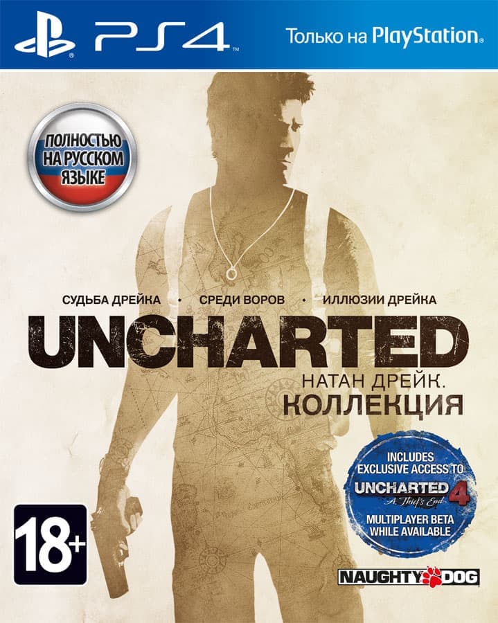 Игра Uncharted: The Nathan Drake Collection (PS4, русская версия)