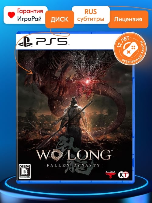 Игра Wo Long: Fallen Dynasty (PS5, русская версия)