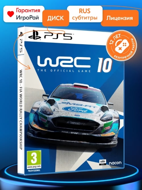 Игра WRC 10 FIA World Rally Championship (PS5, русская версия)