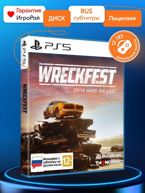 Игра Wreckfest (PS5, русская версия)