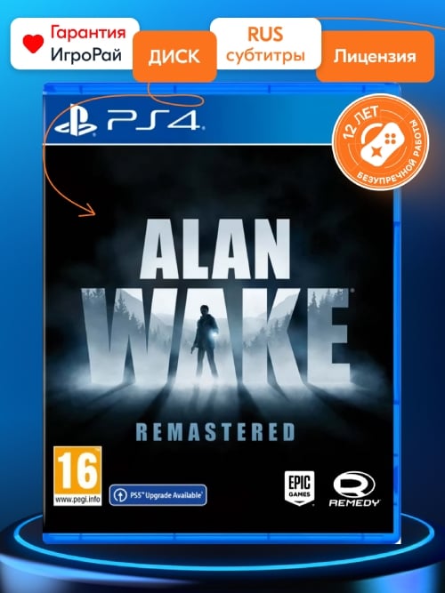 Игра Alan Wake Remastered (PS4, русская версия)