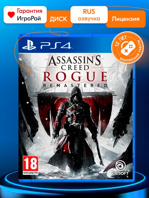 Игра Assassin’s Creed: Изгой (PS4, русская версия)