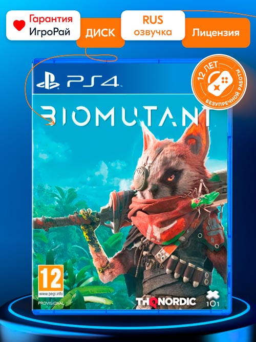 Игра BioMutant (PS4, русская версия)