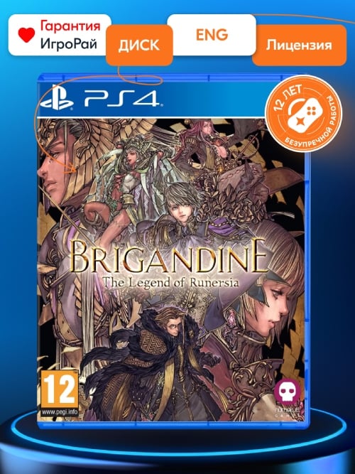 Игра Brigandine: The Legend of Runersia (PS4)