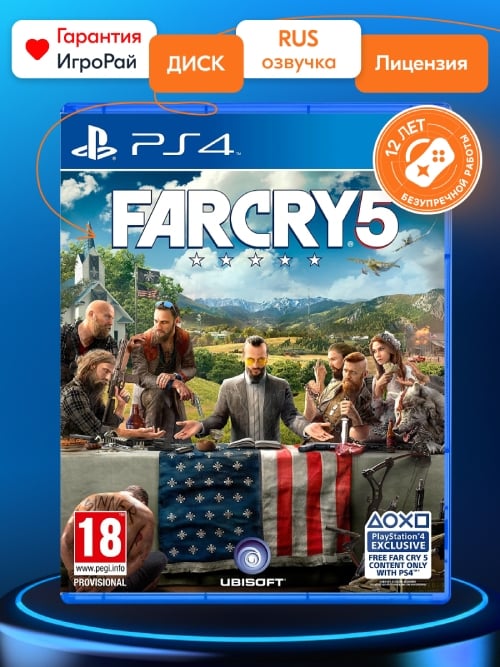 Игра Far Cry 5 (PS4, русская версия)