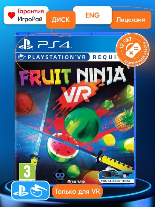 Игра Fruit Ninja (PS4, только для PS VR)