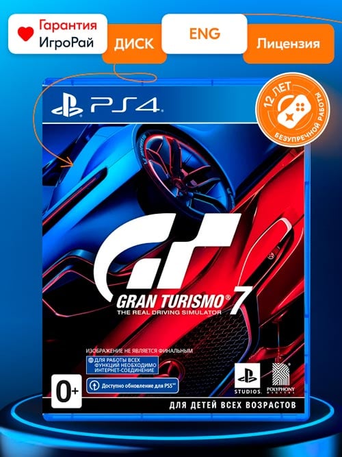 Игра Gran Turismo 7 (PS4, русские субтитры)