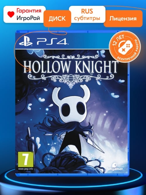 Игра Hollow Knight (PS4, русская версия)