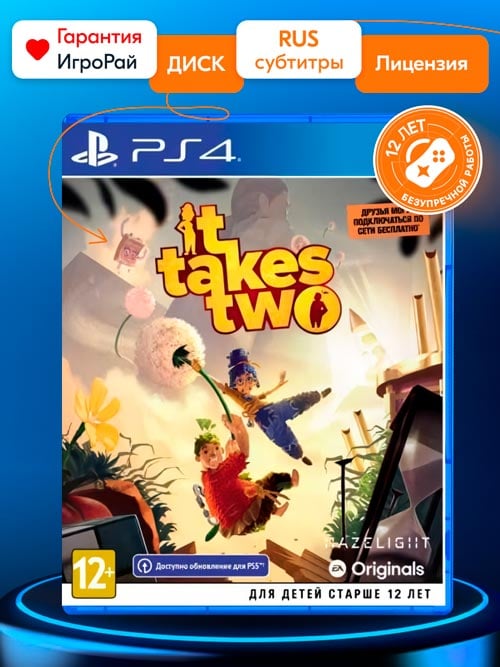 Игра It Takes Two (PS4, русская версия)