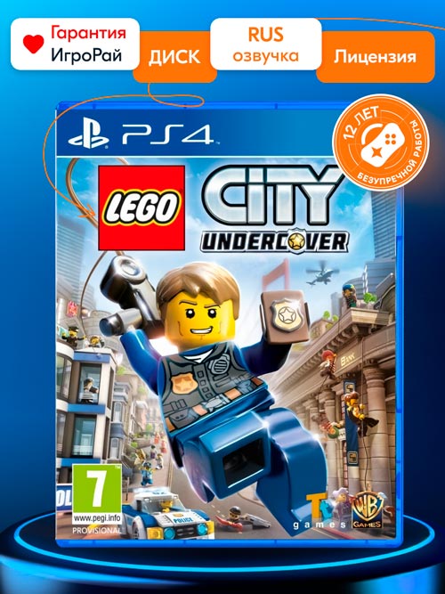 Игра LEGO City Undercover (PS4, русская версия)