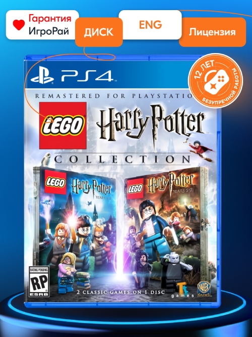 Игра LEGO Harry Potter Collection (PS4)