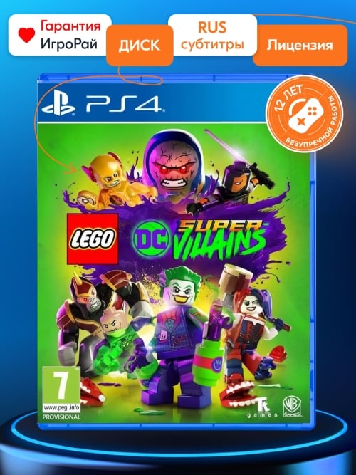 Игра LEGO СУПЕРЗЛОДЕИ DC (PS4, русская версия)