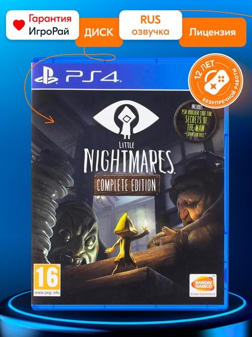 Игра Little Nightmares Complete Edition (PS4, русская версия)