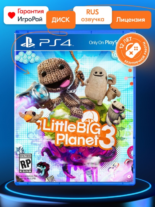 Игра LittleBigPlanet 3 (PS4, русская версия)