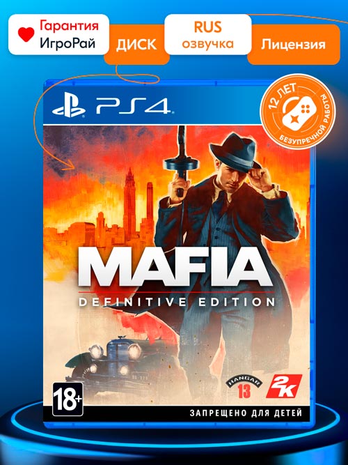 Игра Mafia Definitive Edition (PS4, русская версия)