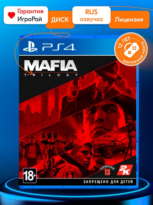 Игра Mafia Trilogy (PS4, русская версия)