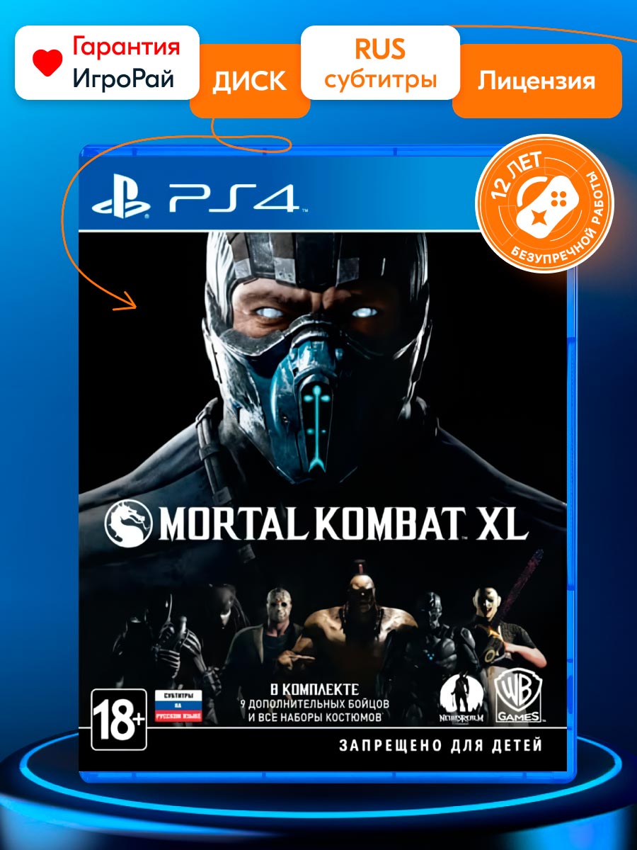 Игра Mortal Kombat XL (PS4, русская версия)