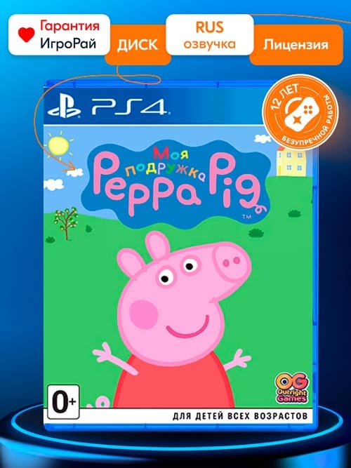 Игра Моя подружка Peppa Pig (PS4, русская версия)