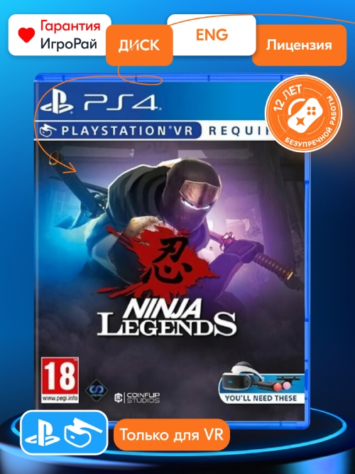 Игра Ninja Legends (PS4, только для PS VR)