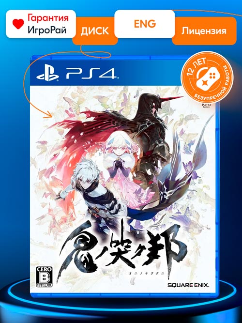 Игра Oninaki (PS4)