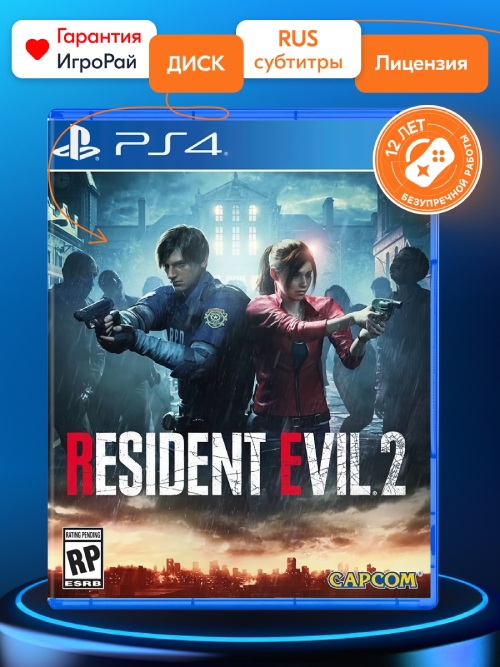 Игра Resident Evil 2 Remake (PS4, русская версия)