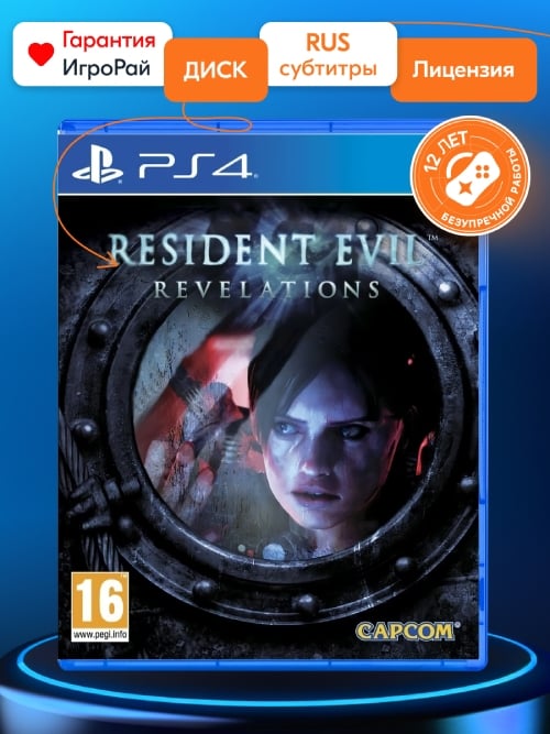 Игра Resident Evil Revelations (PS4, русская версия)