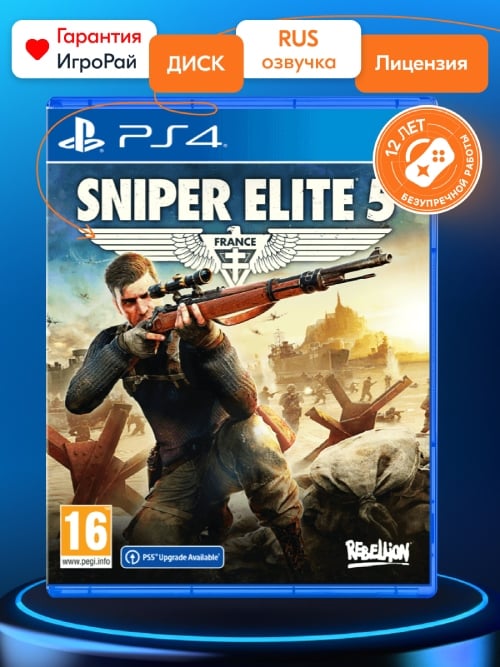 Игра Sniper Elite 5 (PS4, русские субтитры)