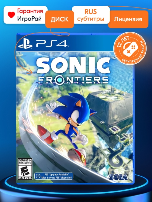 Игра Sonic Frontiers (PS4, русские субтитры)