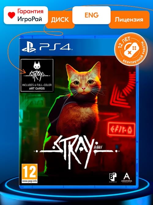 Игра Stray (PS4, русские субтитры)