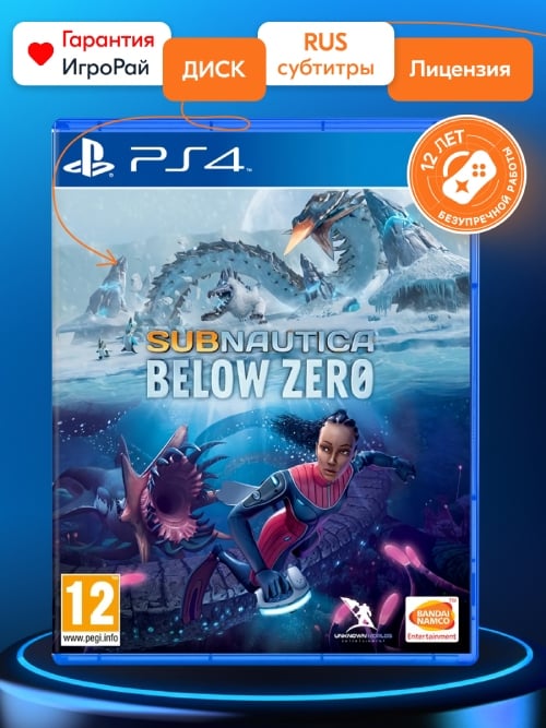 Игра Subnautica: Below Zero (PS4, русская версия)