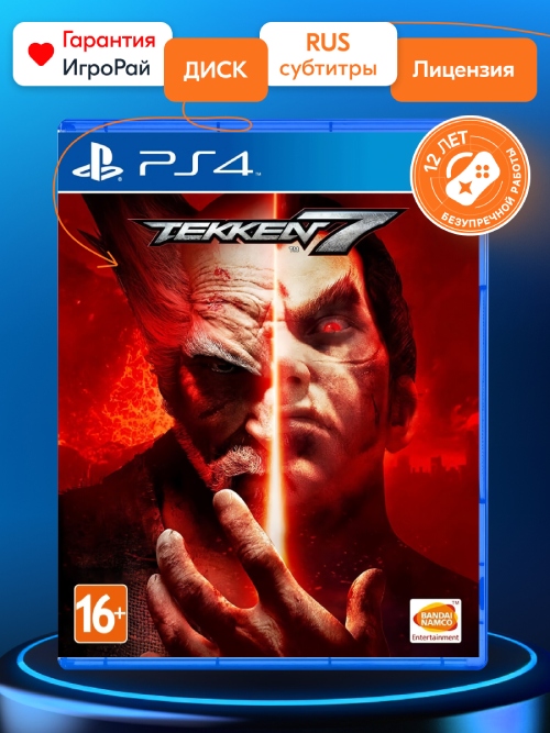 Игра Tekken 7 (PS4, русская версия)