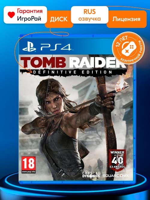 Игра Tomb Raider: Definitive Edition (PS4, русская версия)